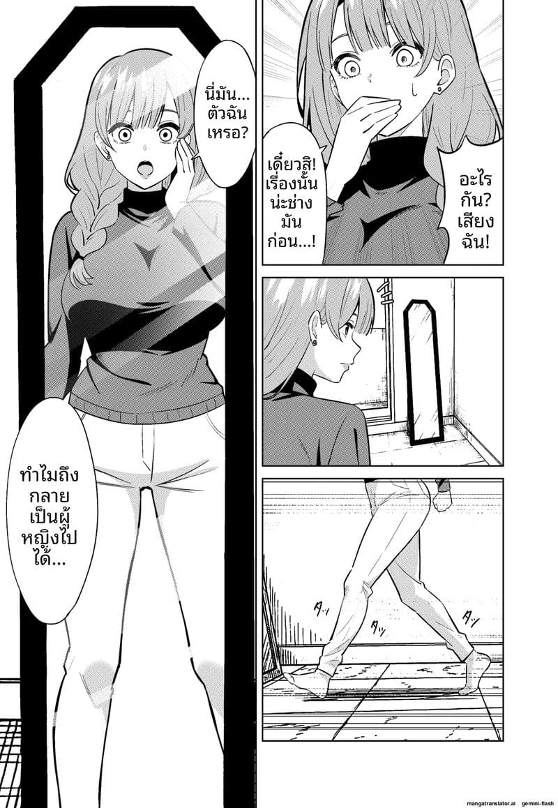โดจิน แม่… อมควย